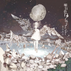 Обложка альбома Buda Consumido, Музыкальный Портал α