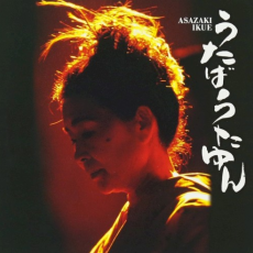 Обложка альбома Ever Since, Музыкальный Портал α