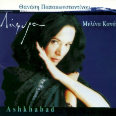 Обложка альбома In Glorious Colour, Музыкальный Портал α