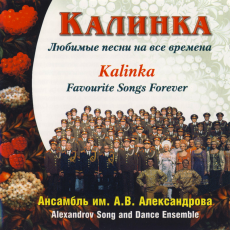 Kalinka, Музыкальный Портал α Kalinka, Музыкальный Портал α
