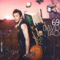 Обложка альбома Opus 69, Музыкальный Портал α