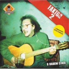 Обложка альбома Songs of the Shamrock, Музыкальный Портал α