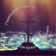 Обложка альбома Carve a Hole in the Mud, Музыкальный Портал α