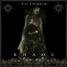 Обложка альбома Oh No Fiasco, Музыкальный Портал α