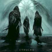 Обложка альбома Dark Hours of the Southern Cross, Музыкальный Портал α