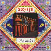 Обложка альбома Deep Cut, Музыкальный Портал α