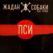 Обложка альбома Put On Your Funk Face, Музыкальный Портал α