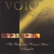 Обложка альбома Voices of Life, Музыкальный Портал α